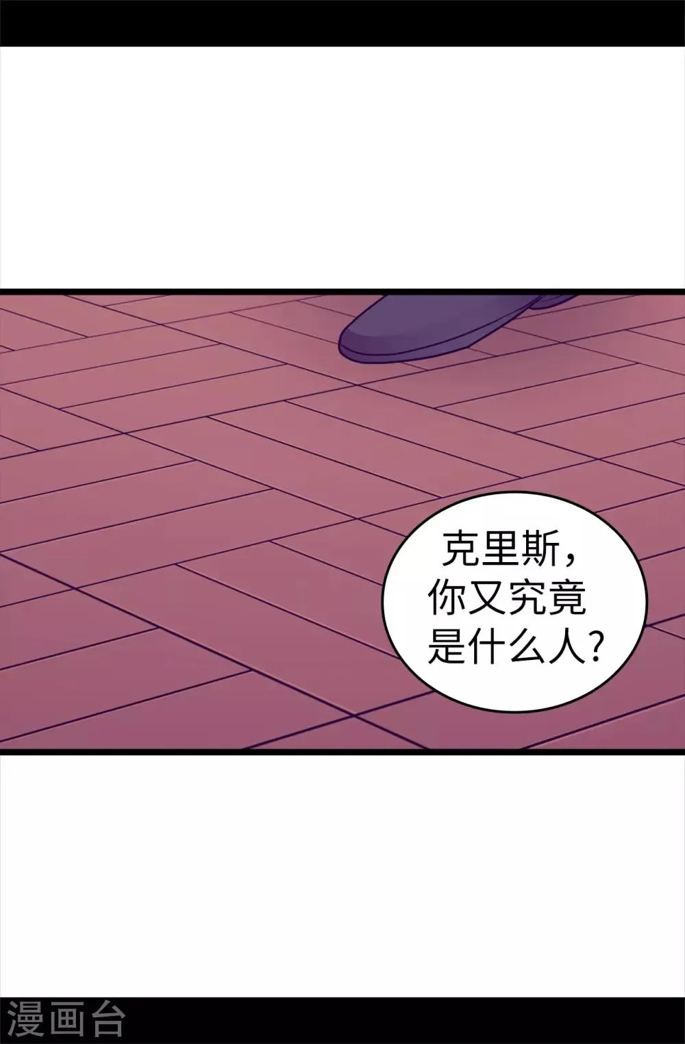 第532话 见你的代价 第26页