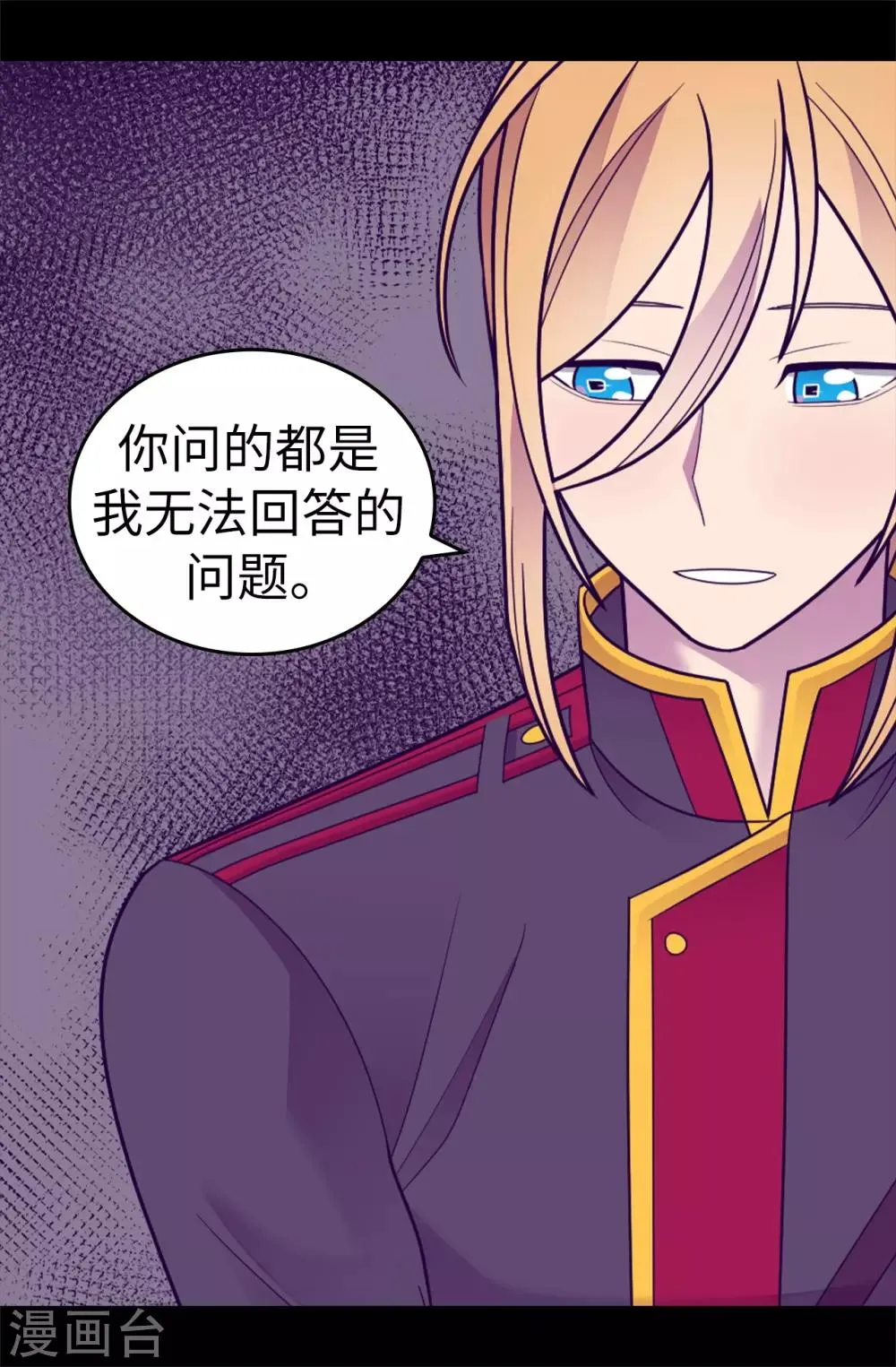 第532话 见你的代价 第27页