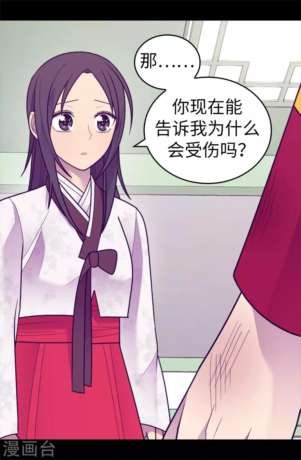 第532话 见你的代价 第28页