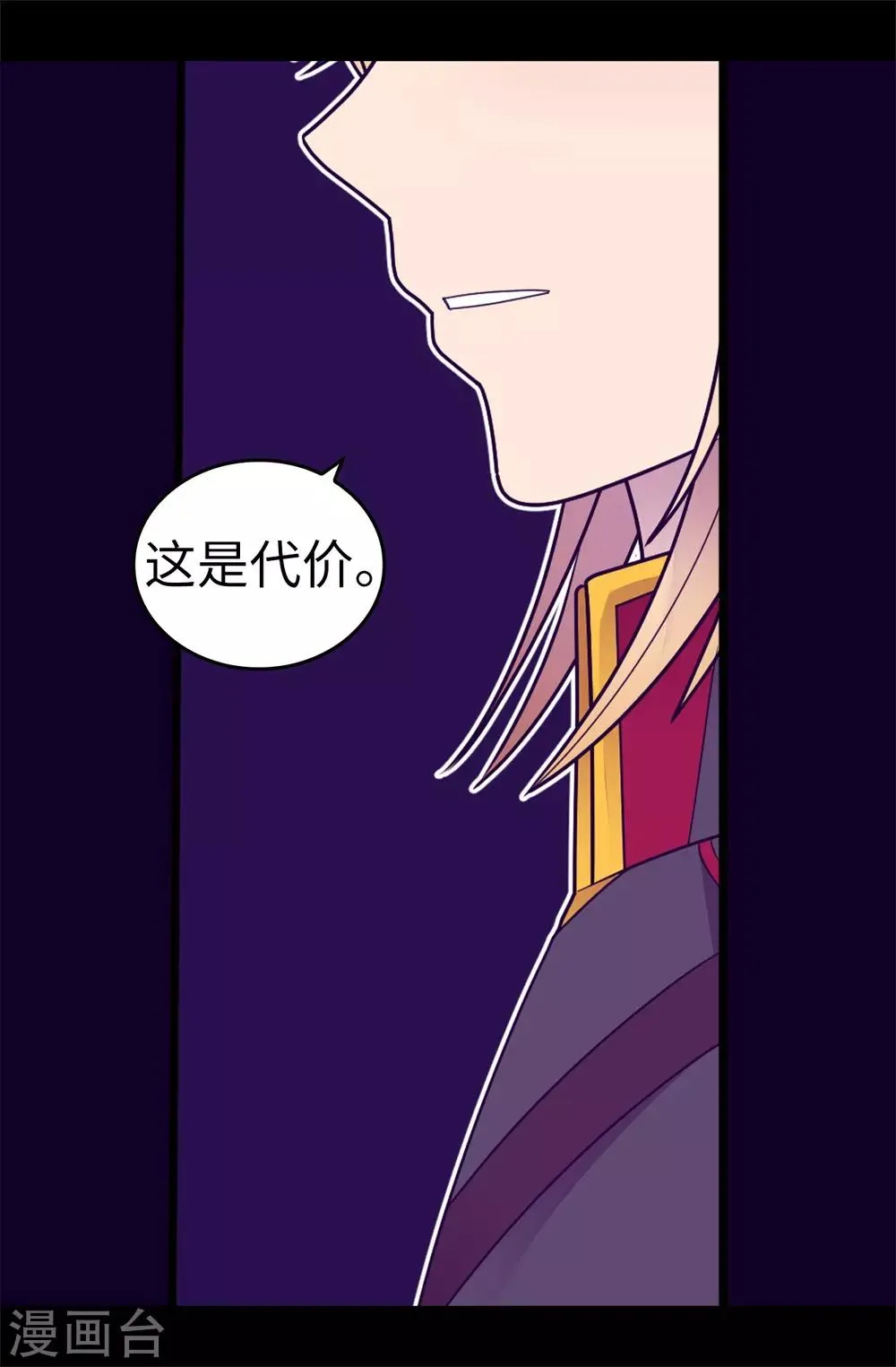 第532话 见你的代价 第29页
