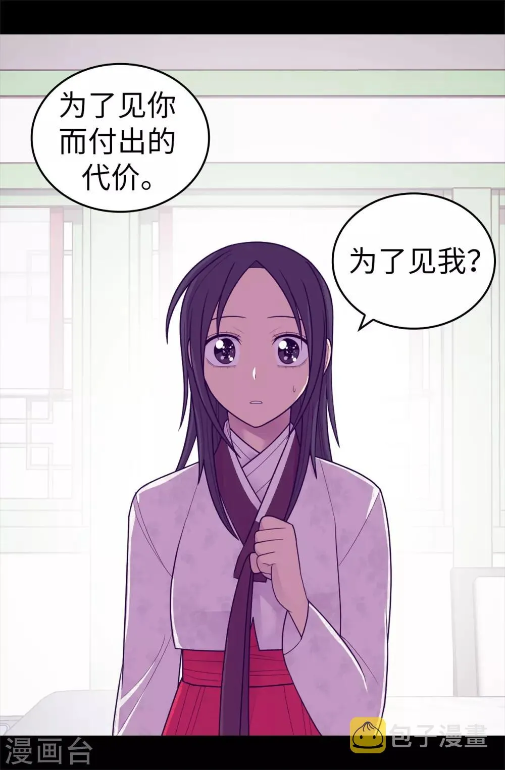 第532话 见你的代价 第30页