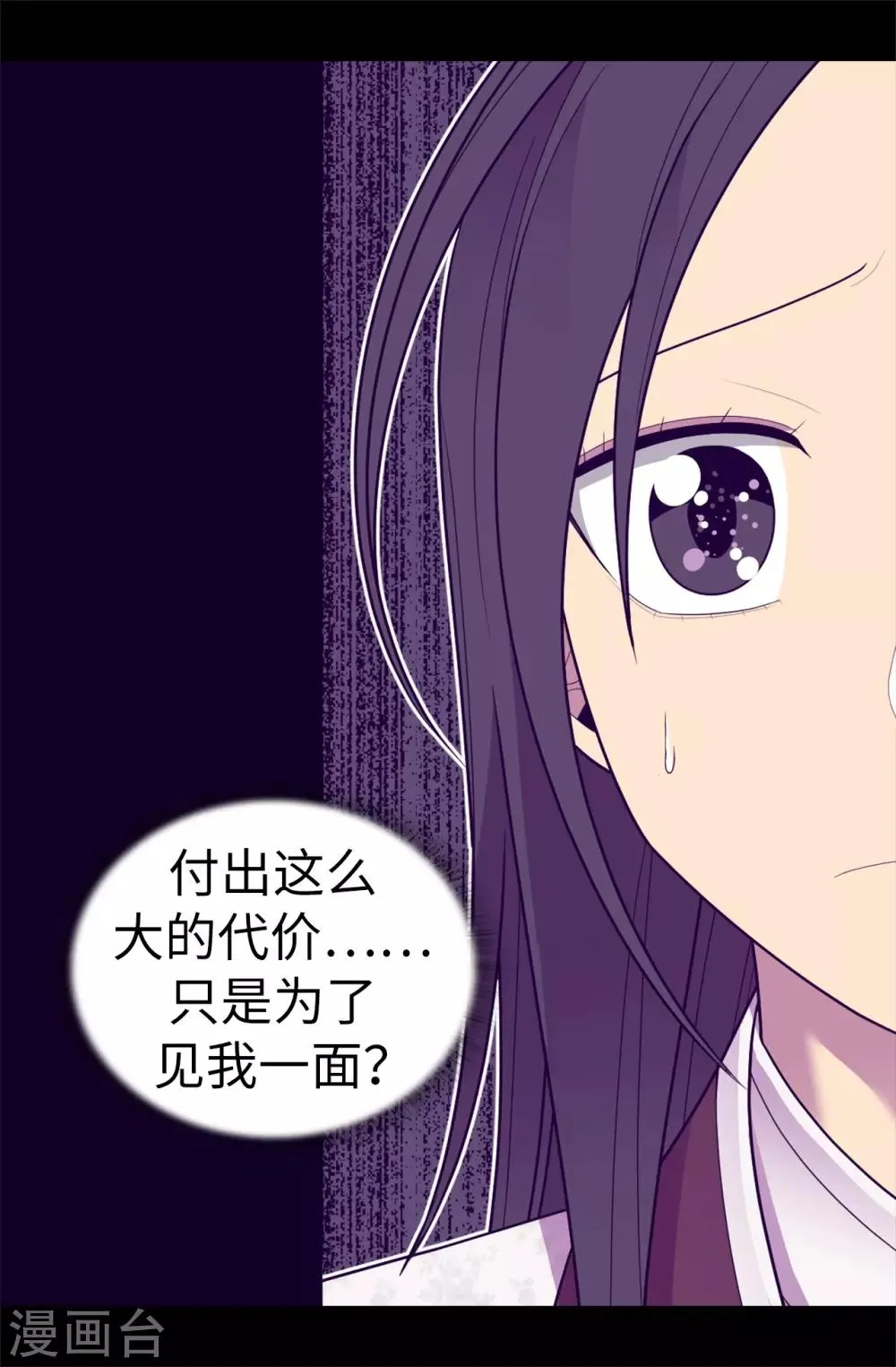第532话 见你的代价 第31页