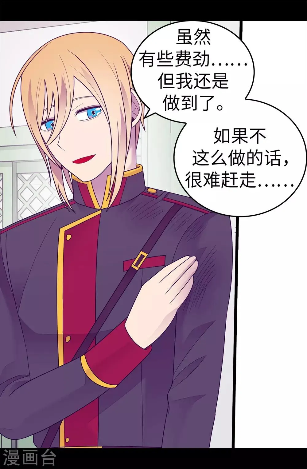 第532话 见你的代价 第32页