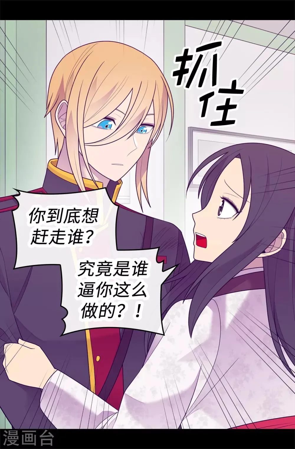 第532话 见你的代价 第33页