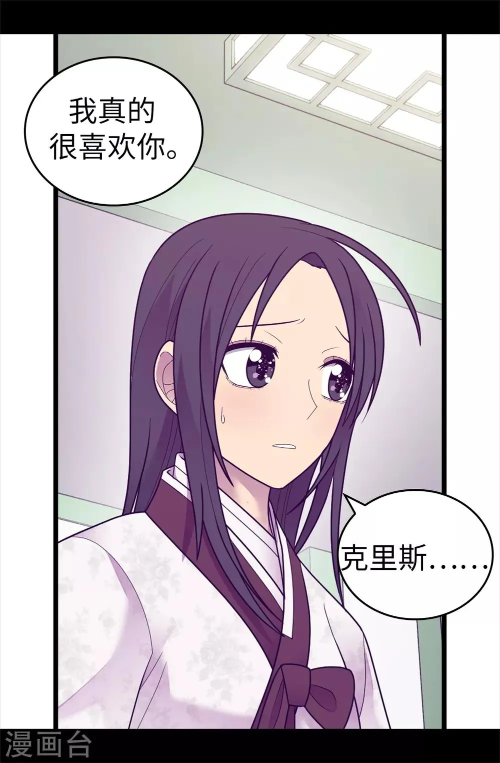 第533话 邪恶的气息 第4页