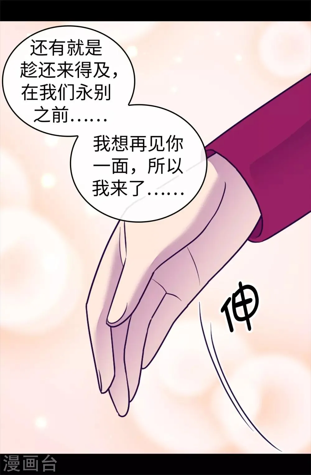 第533话 邪恶的气息 第6页