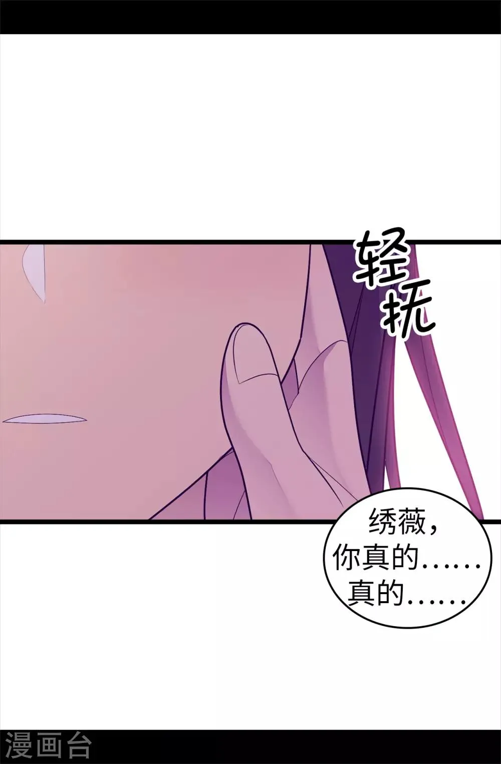 第533话 邪恶的气息 第7页