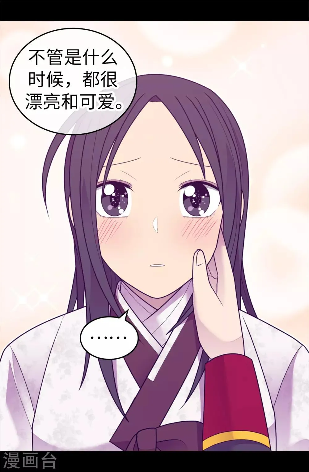第533话 邪恶的气息 第8页