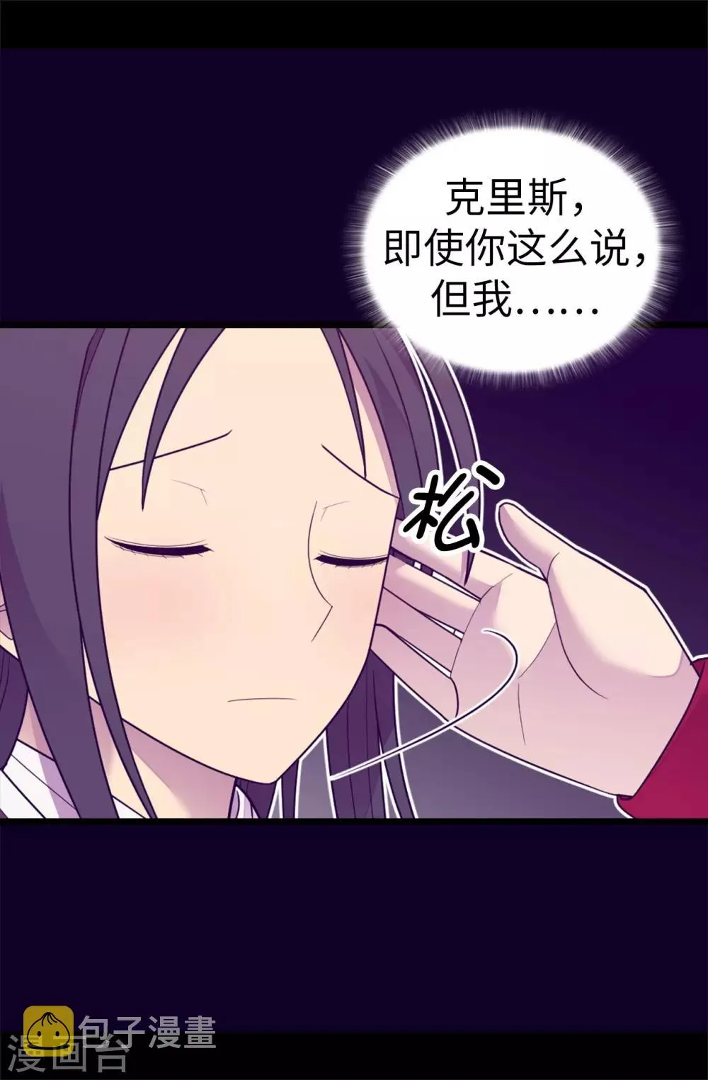 第533话 邪恶的气息 第9页