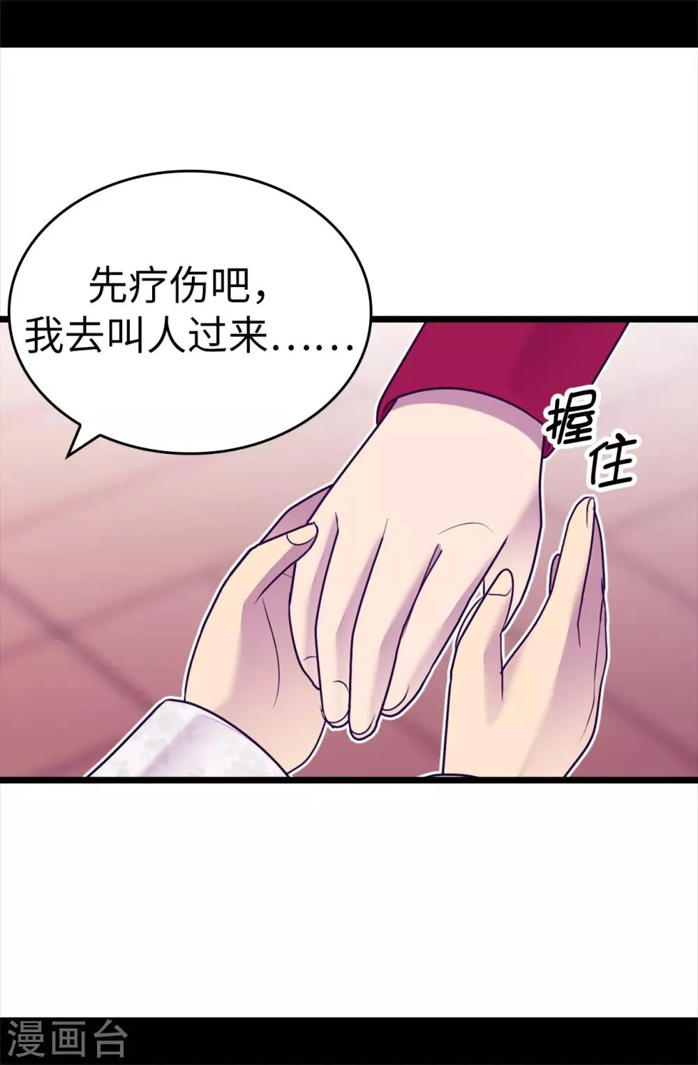 第533话 邪恶的气息 第10页