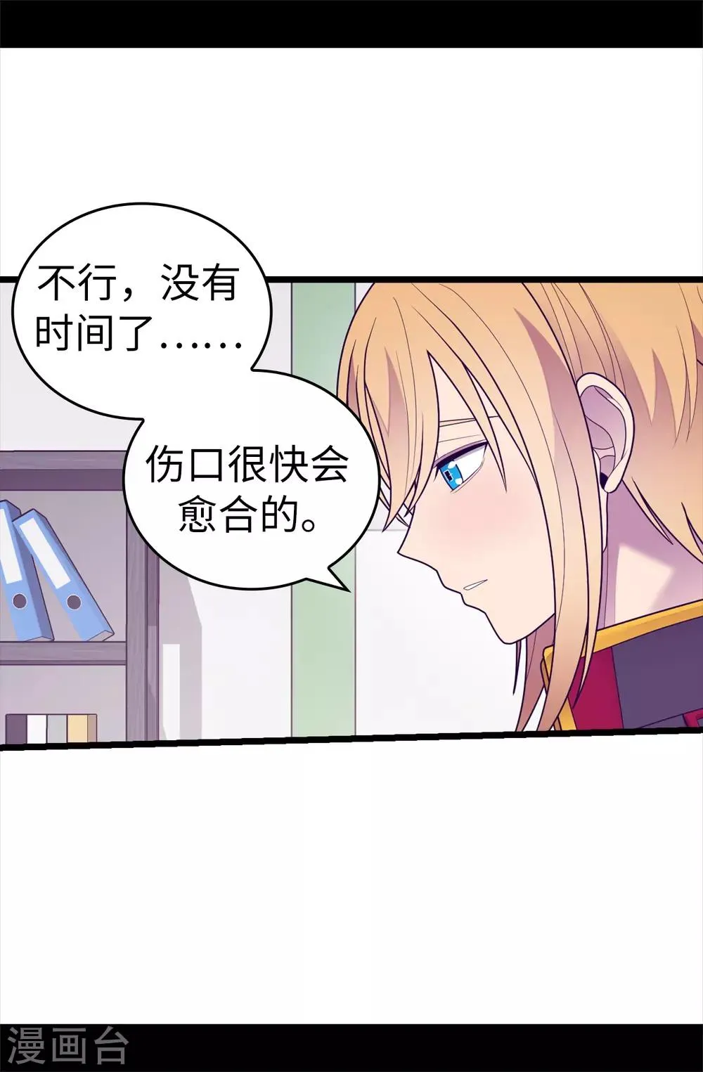 第533话 邪恶的气息 第11页
