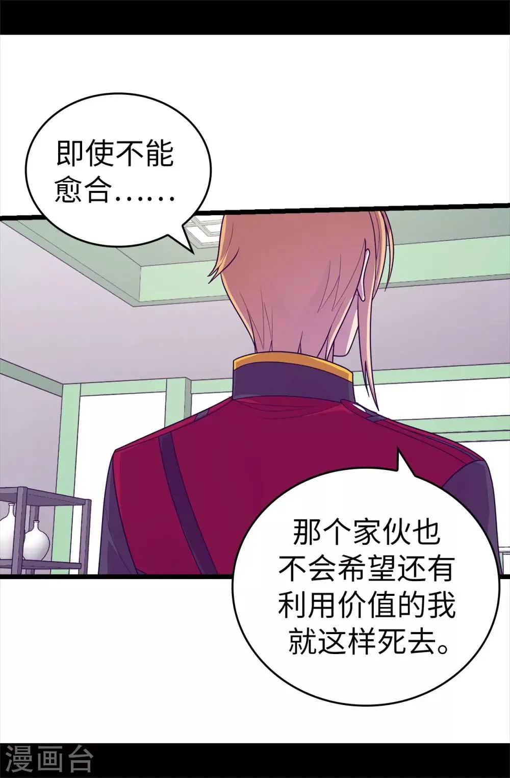 第533话 邪恶的气息 第12页
