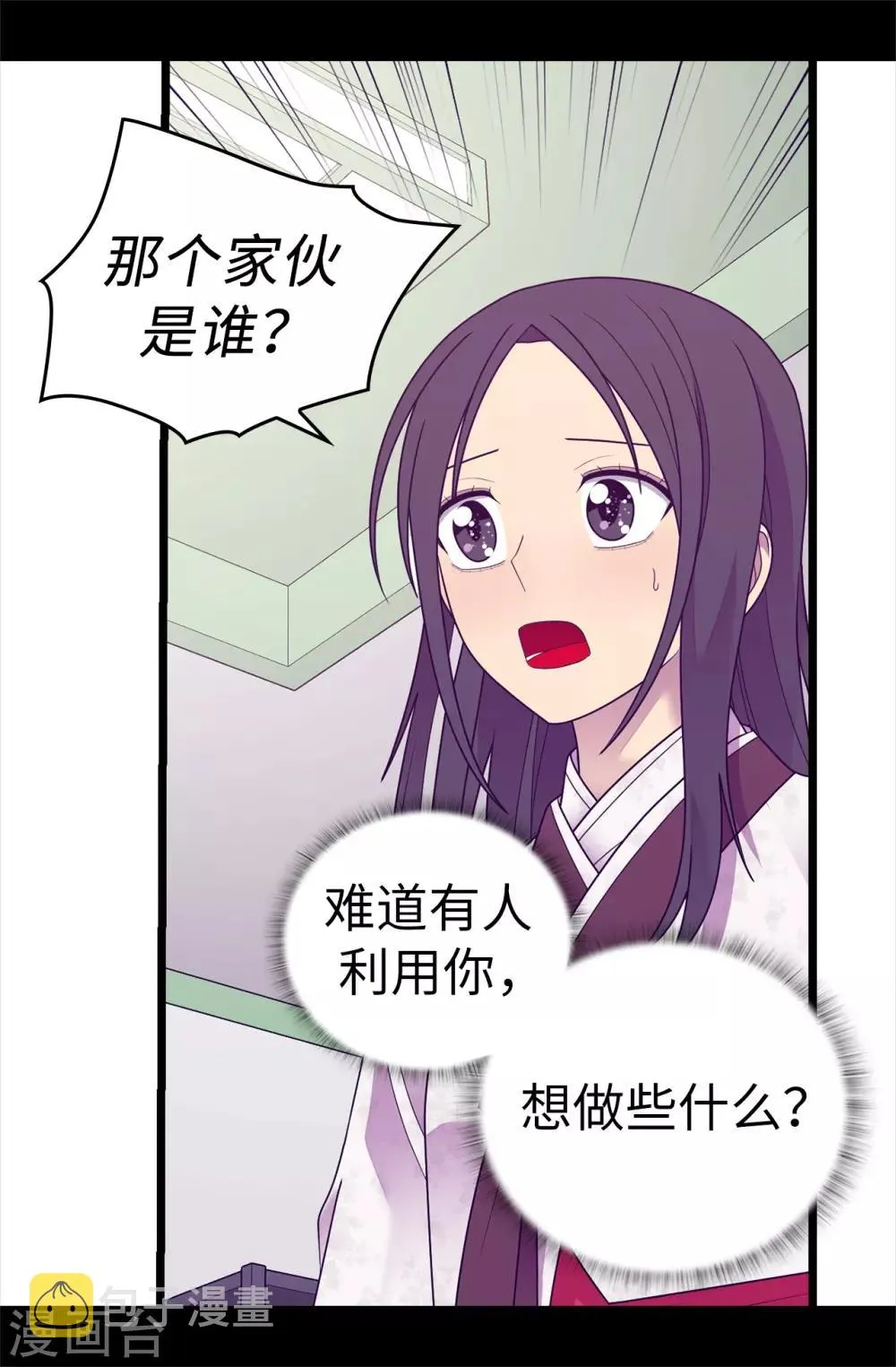 第533话 邪恶的气息 第13页