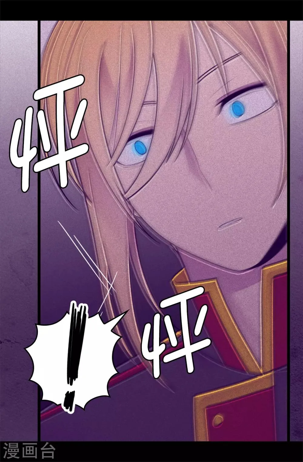 第533话 邪恶的气息 第16页