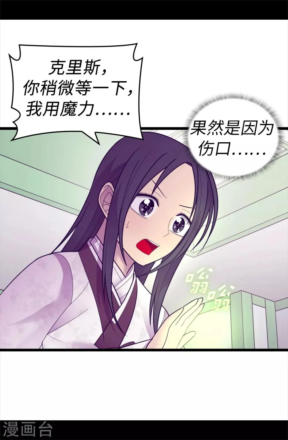 第533话 邪恶的气息 第18页