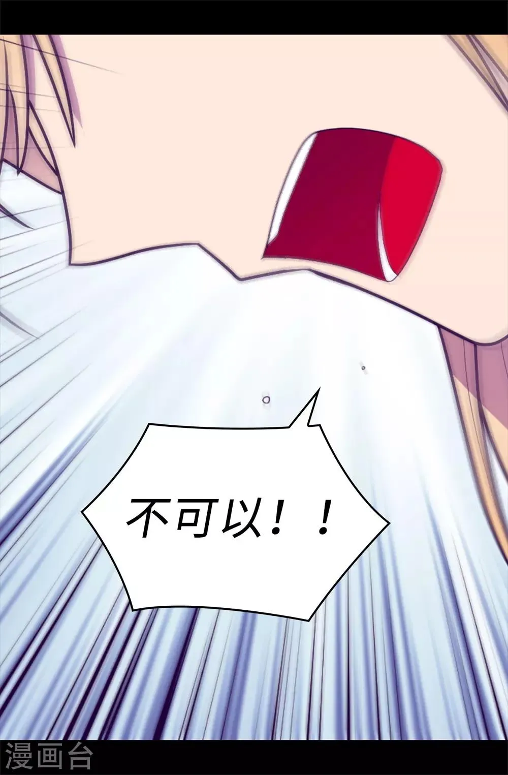 第533话 邪恶的气息 第19页