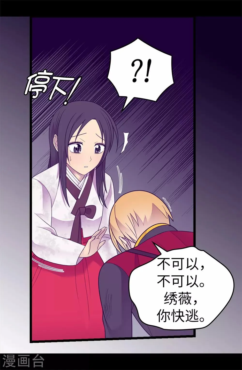 第533话 邪恶的气息 第20页