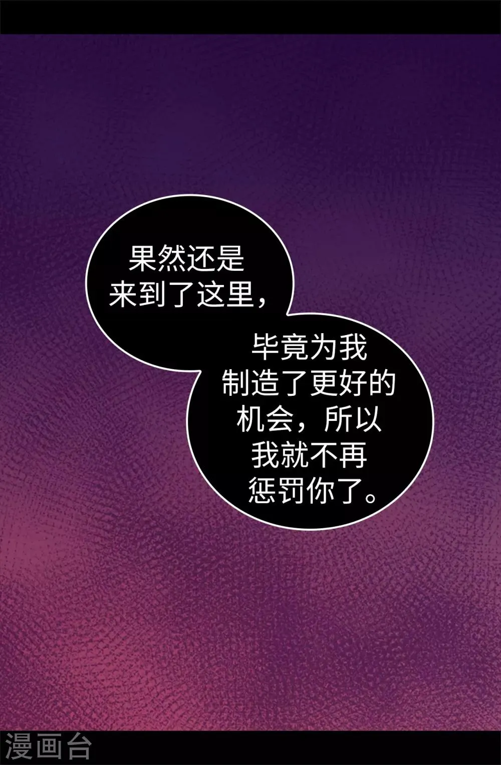 第533话 邪恶的气息 第25页