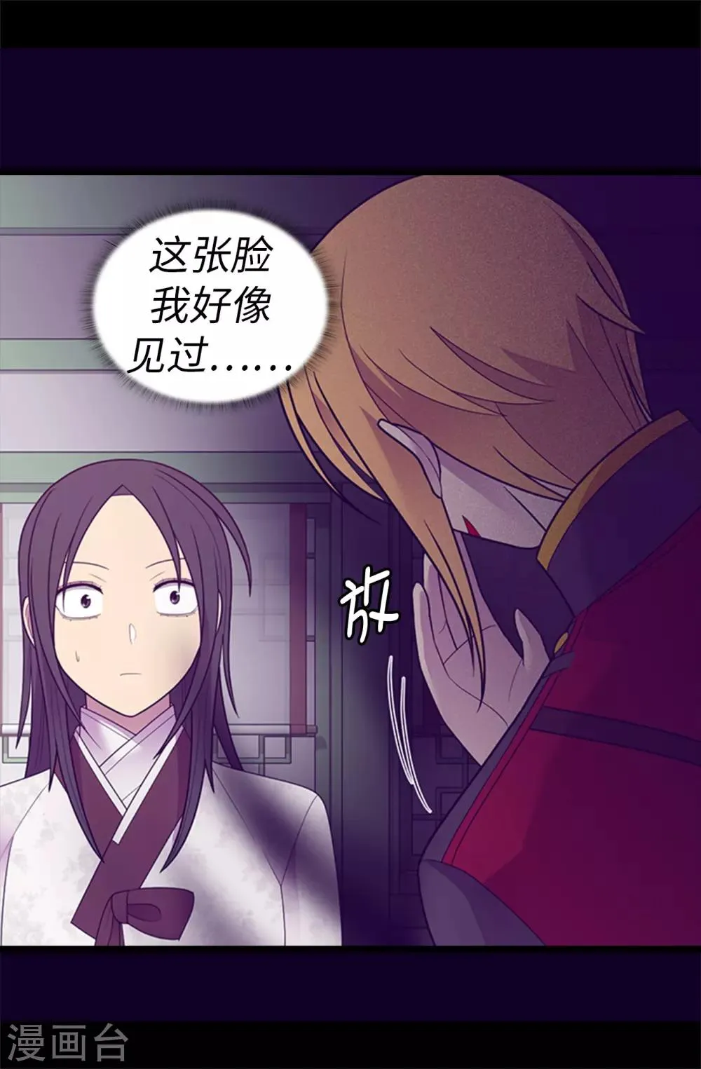 第533话 邪恶的气息 第26页