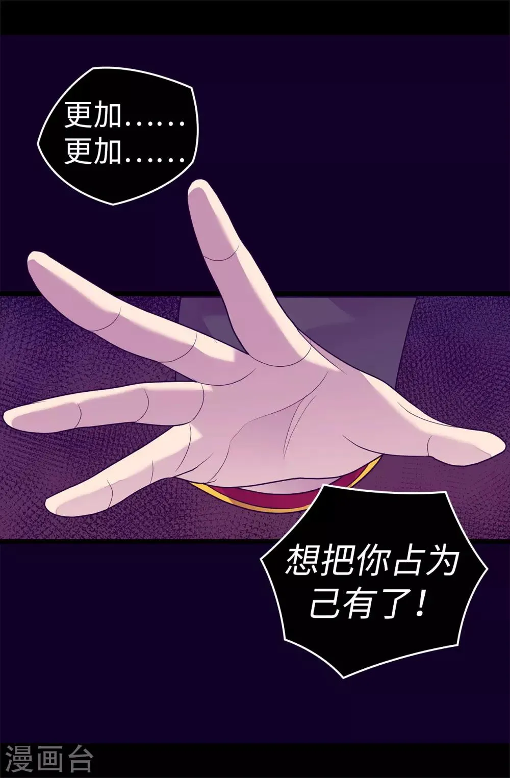 第533话 邪恶的气息 第30页