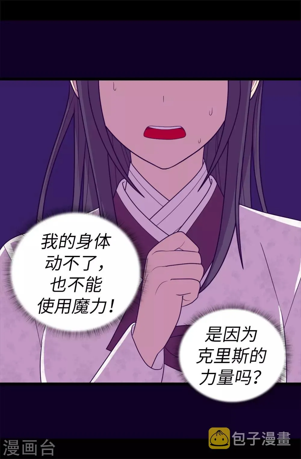 第533话 邪恶的气息 第31页