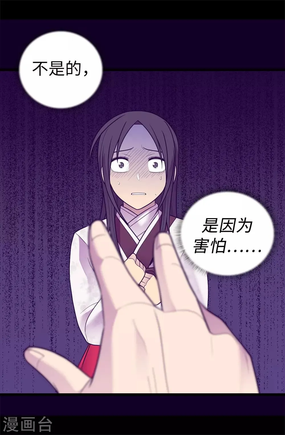 第533话 邪恶的气息 第32页