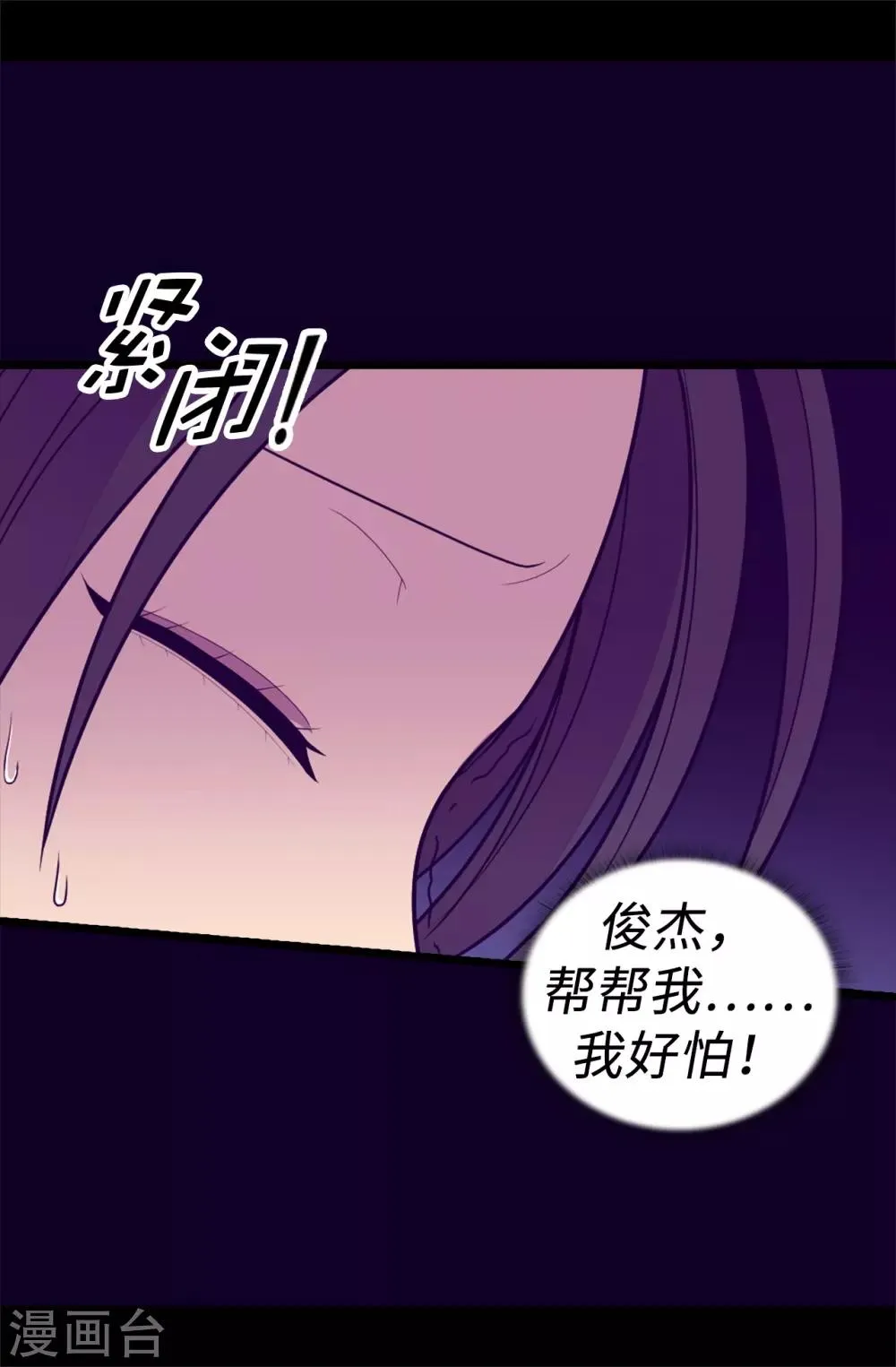 第533话 邪恶的气息 第33页