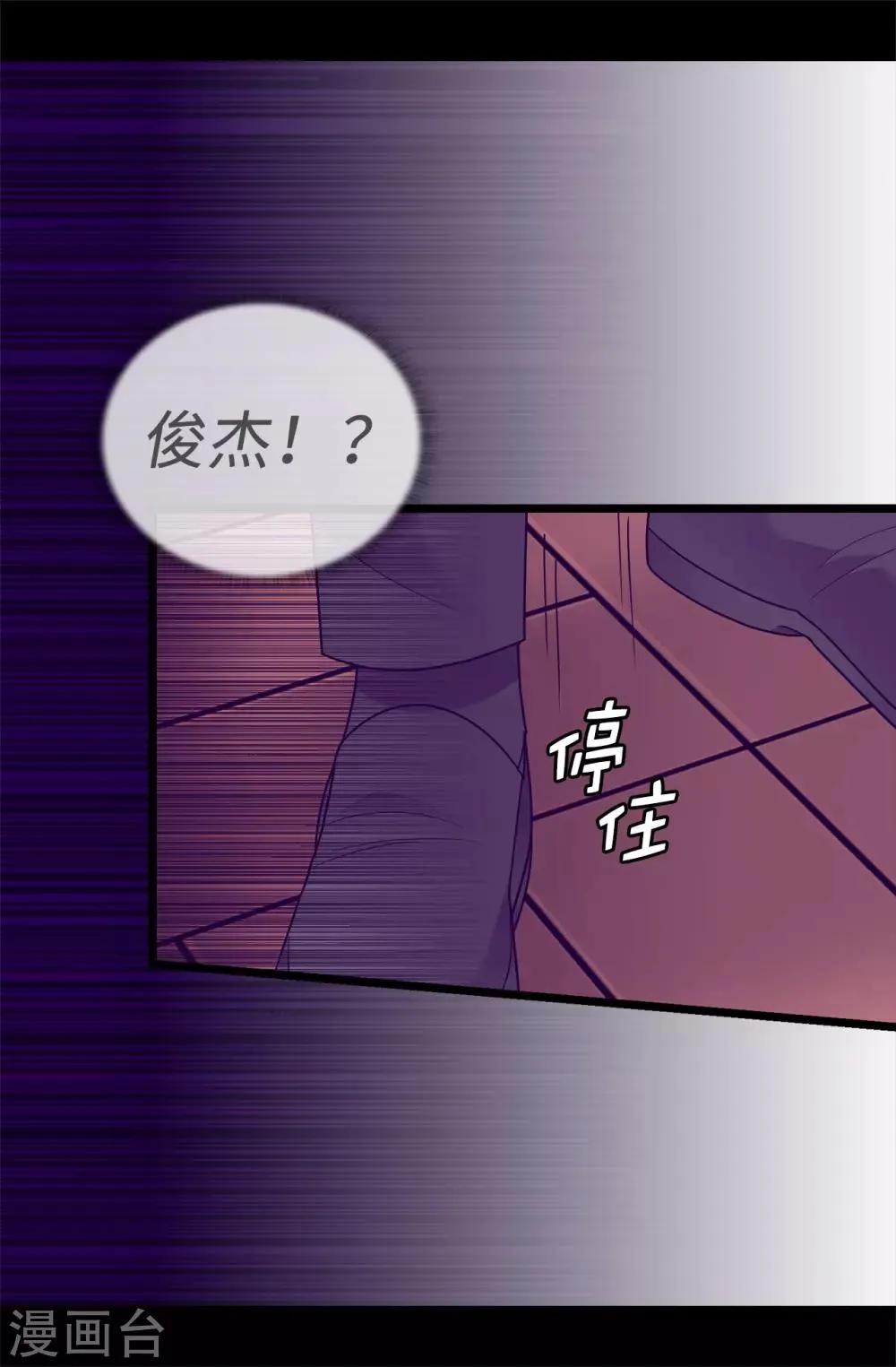 第533话 邪恶的气息 第34页