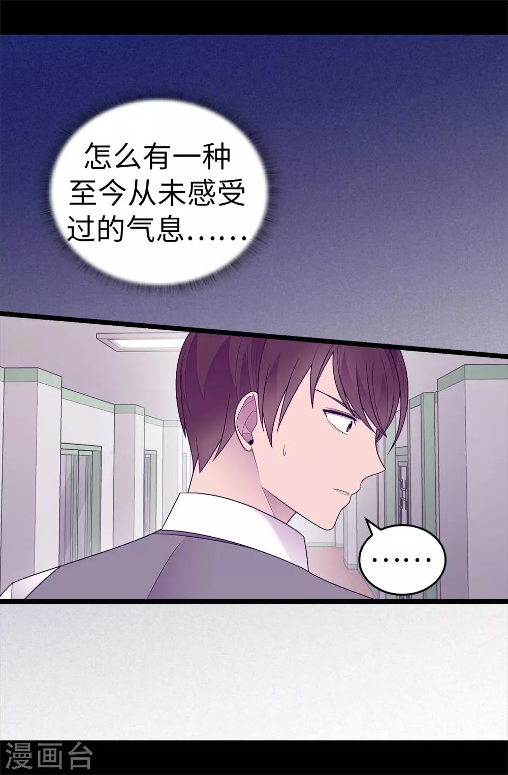 第533话 邪恶的气息 第35页