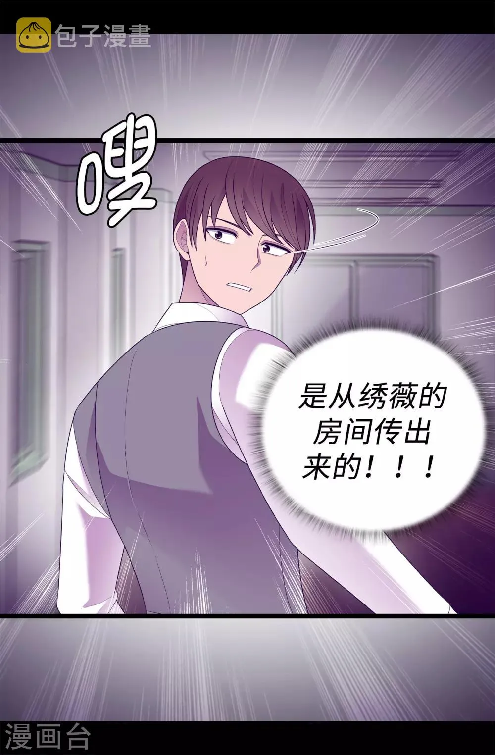 第533话 邪恶的气息 第36页