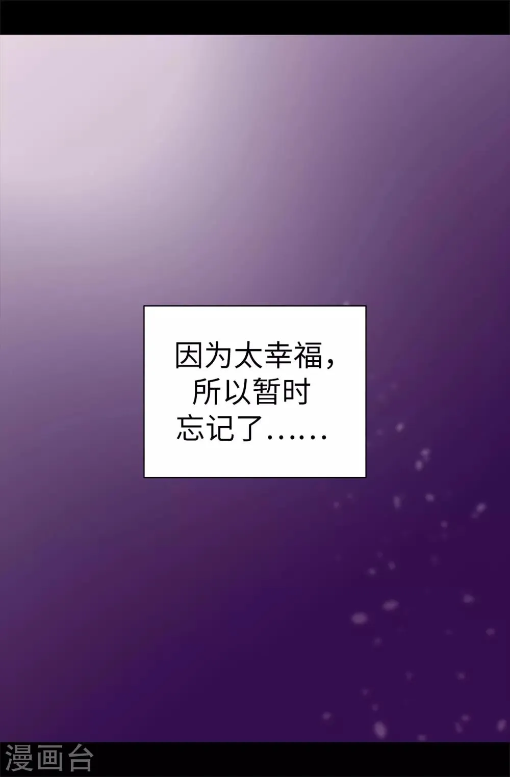 第534话 跟踪狂 第2页