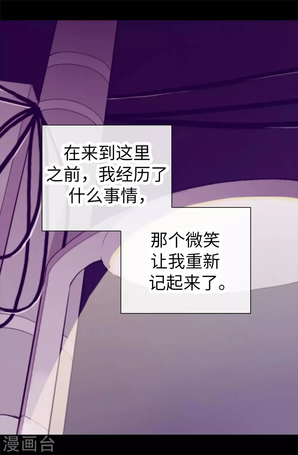 第534话 跟踪狂 第3页