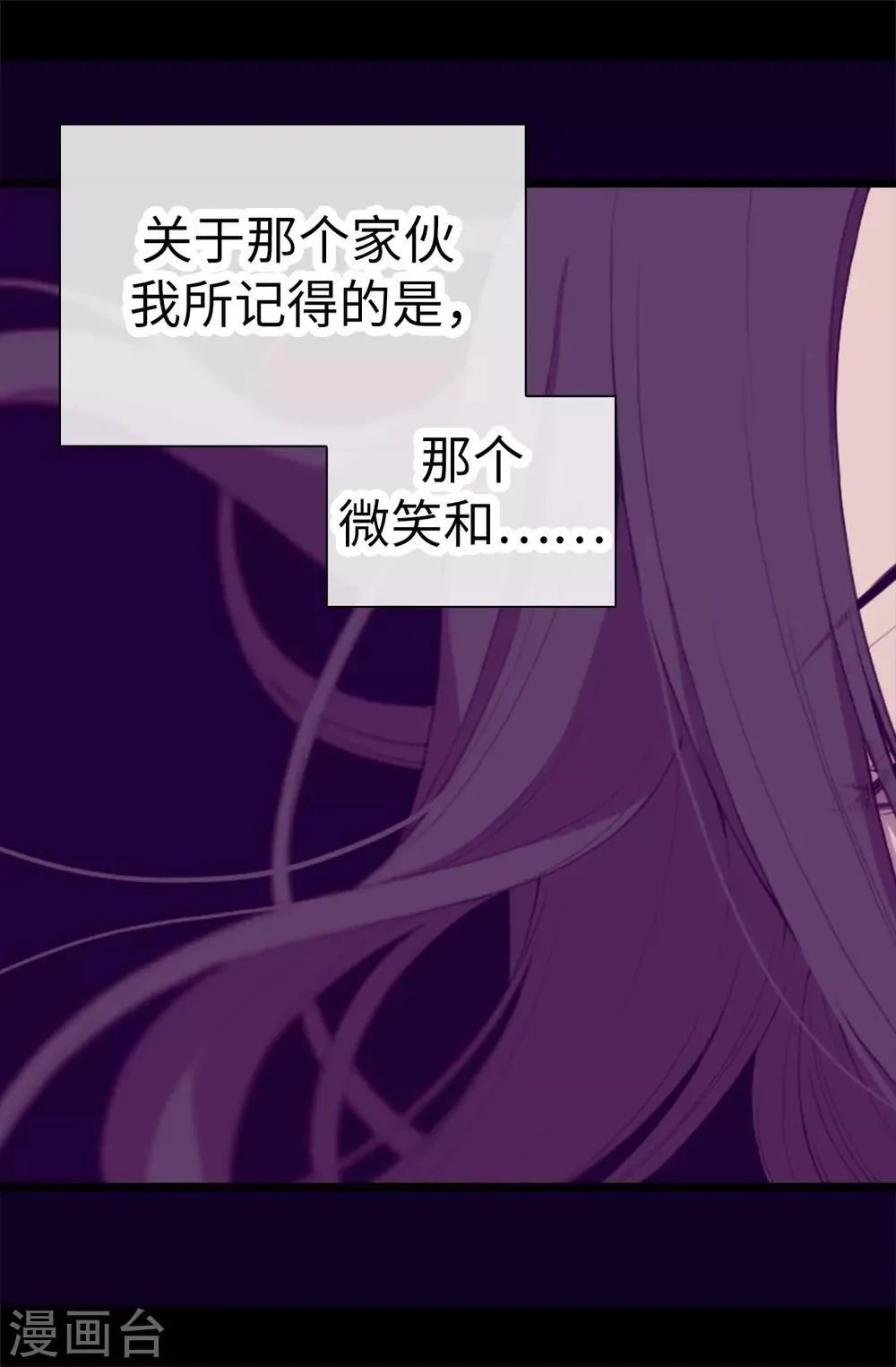 第534话 跟踪狂 第4页