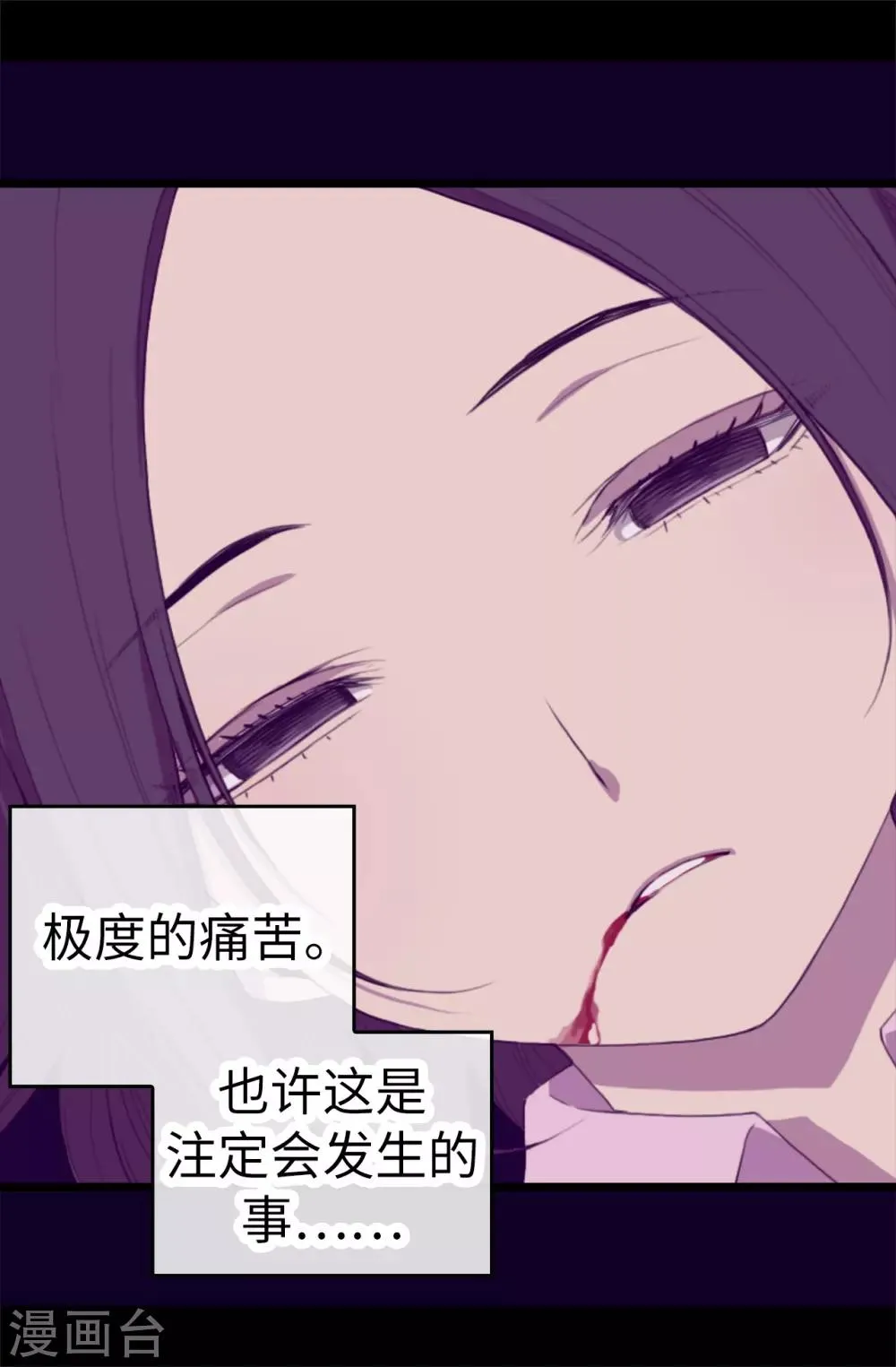 第534话 跟踪狂 第5页