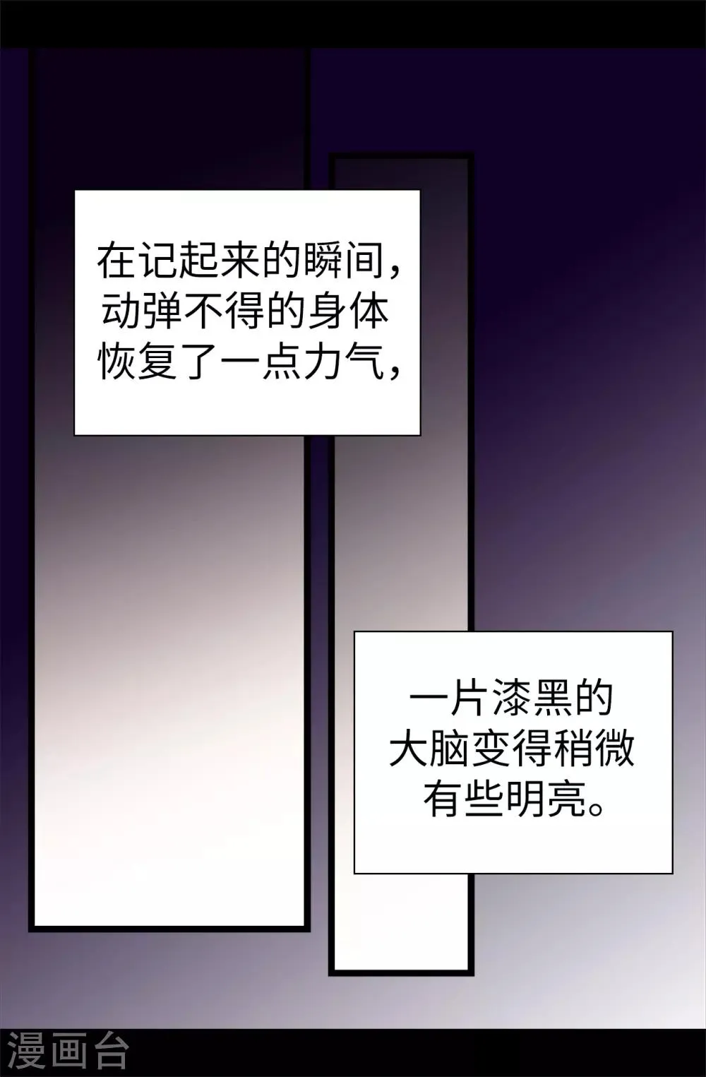 第534话 跟踪狂 第6页