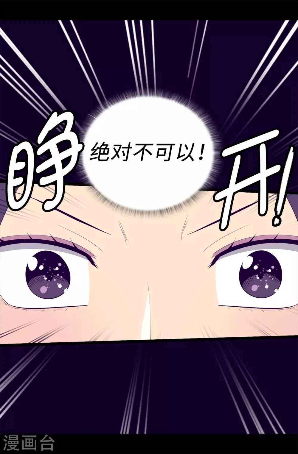 第534话 跟踪狂 第10页