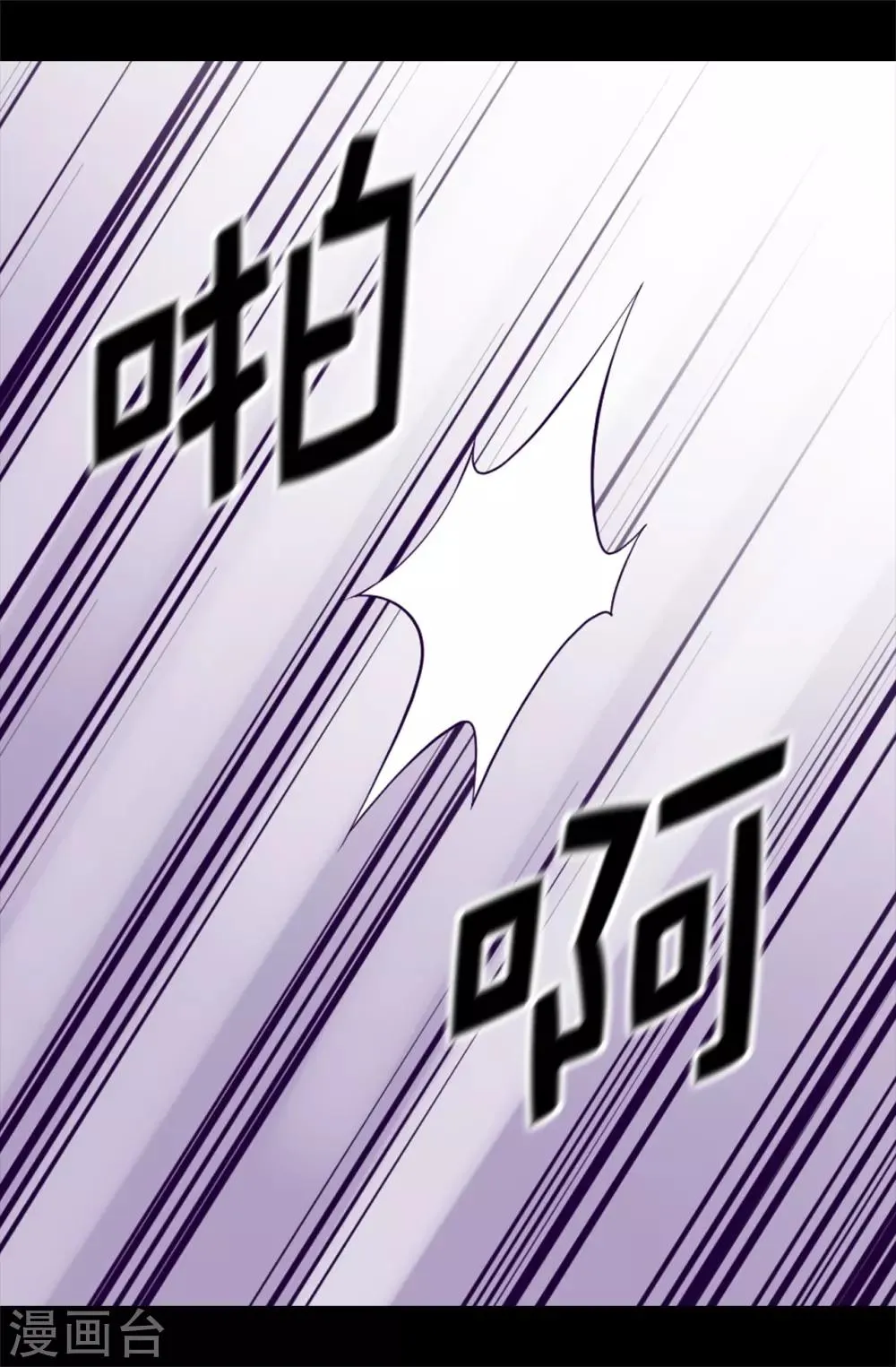 第534话 跟踪狂 第11页