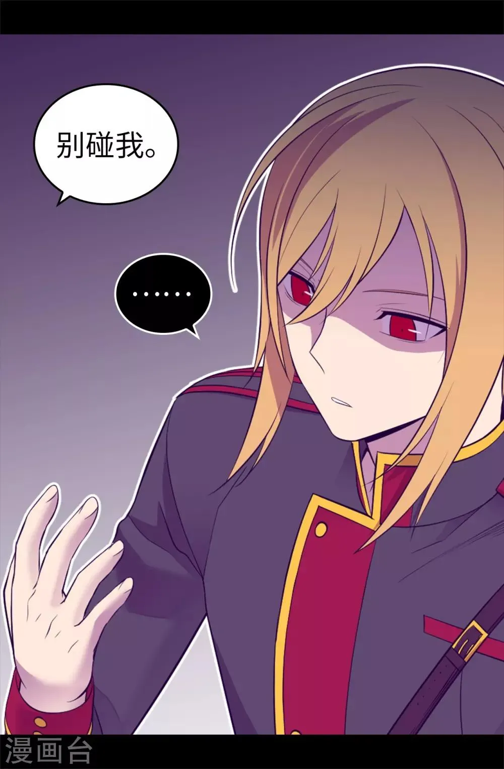 第534话 跟踪狂 第13页