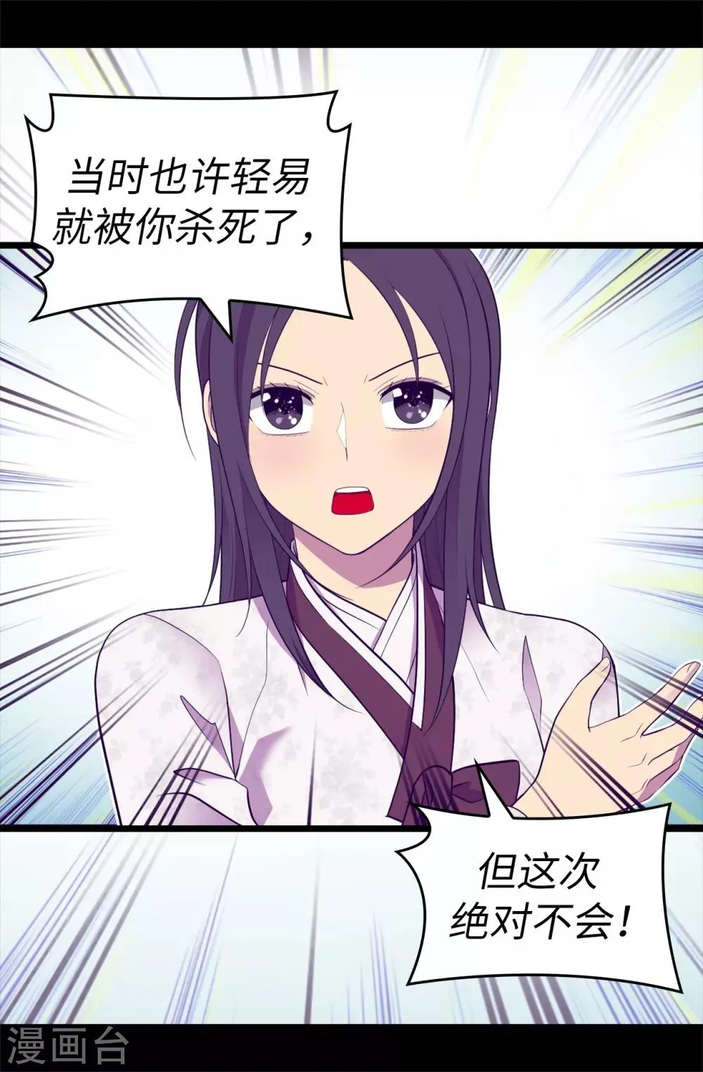 第534话 跟踪狂 第14页