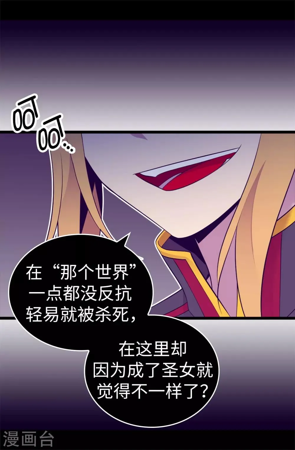 第534话 跟踪狂 第15页