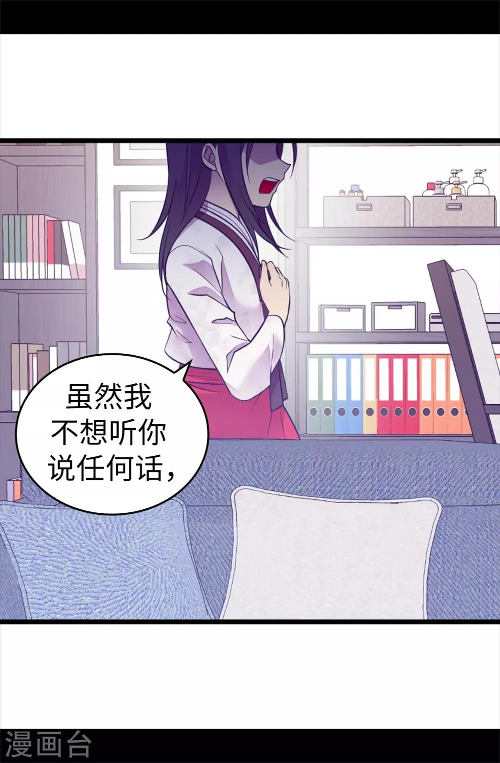 第534话 跟踪狂 第16页