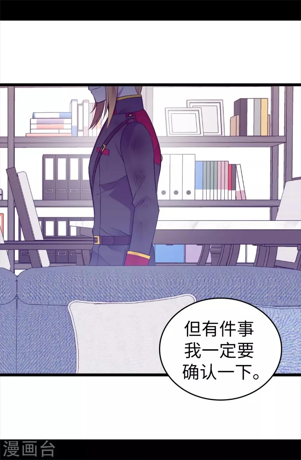 第534话 跟踪狂 第17页