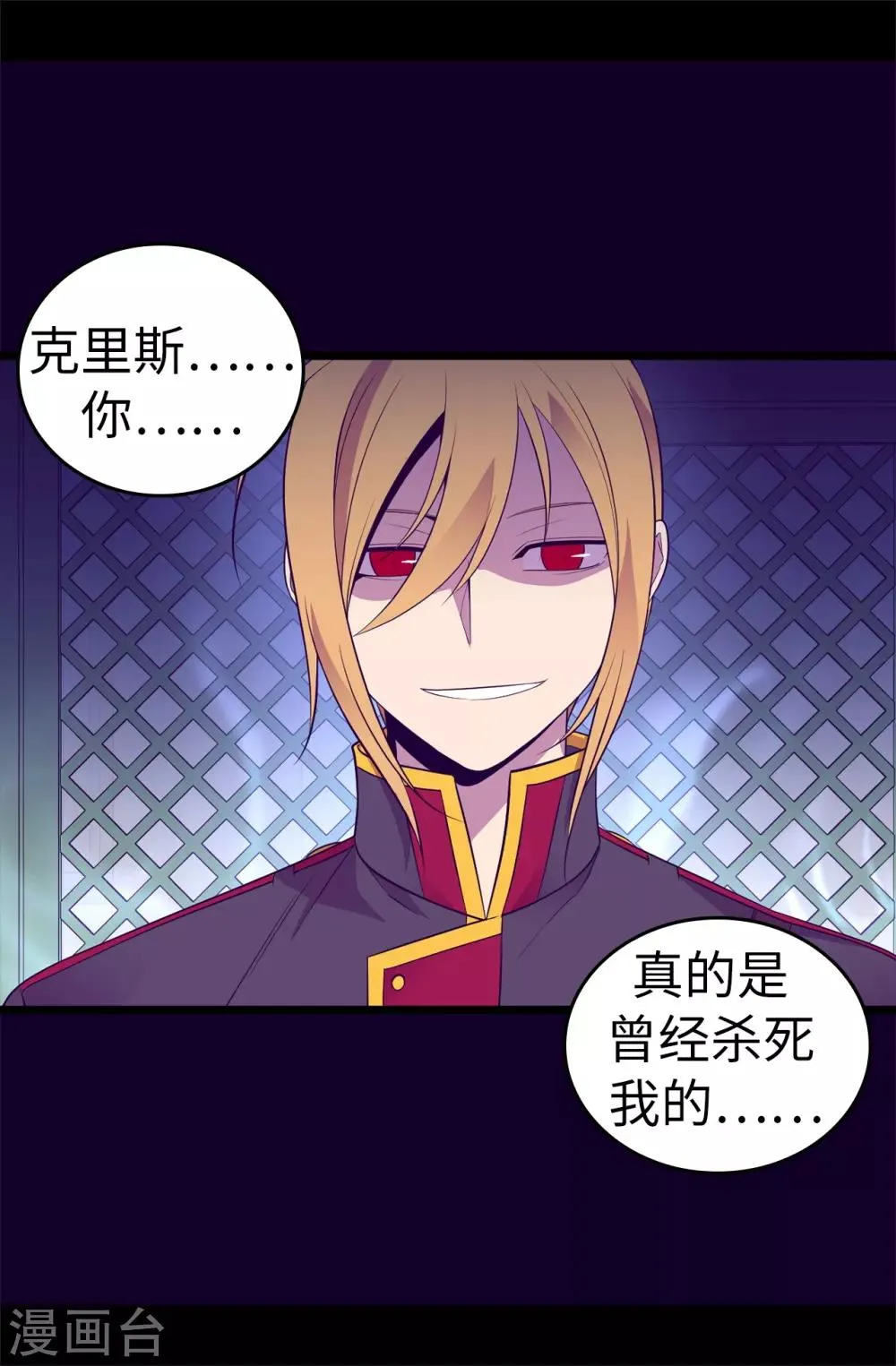 第534话 跟踪狂 第18页