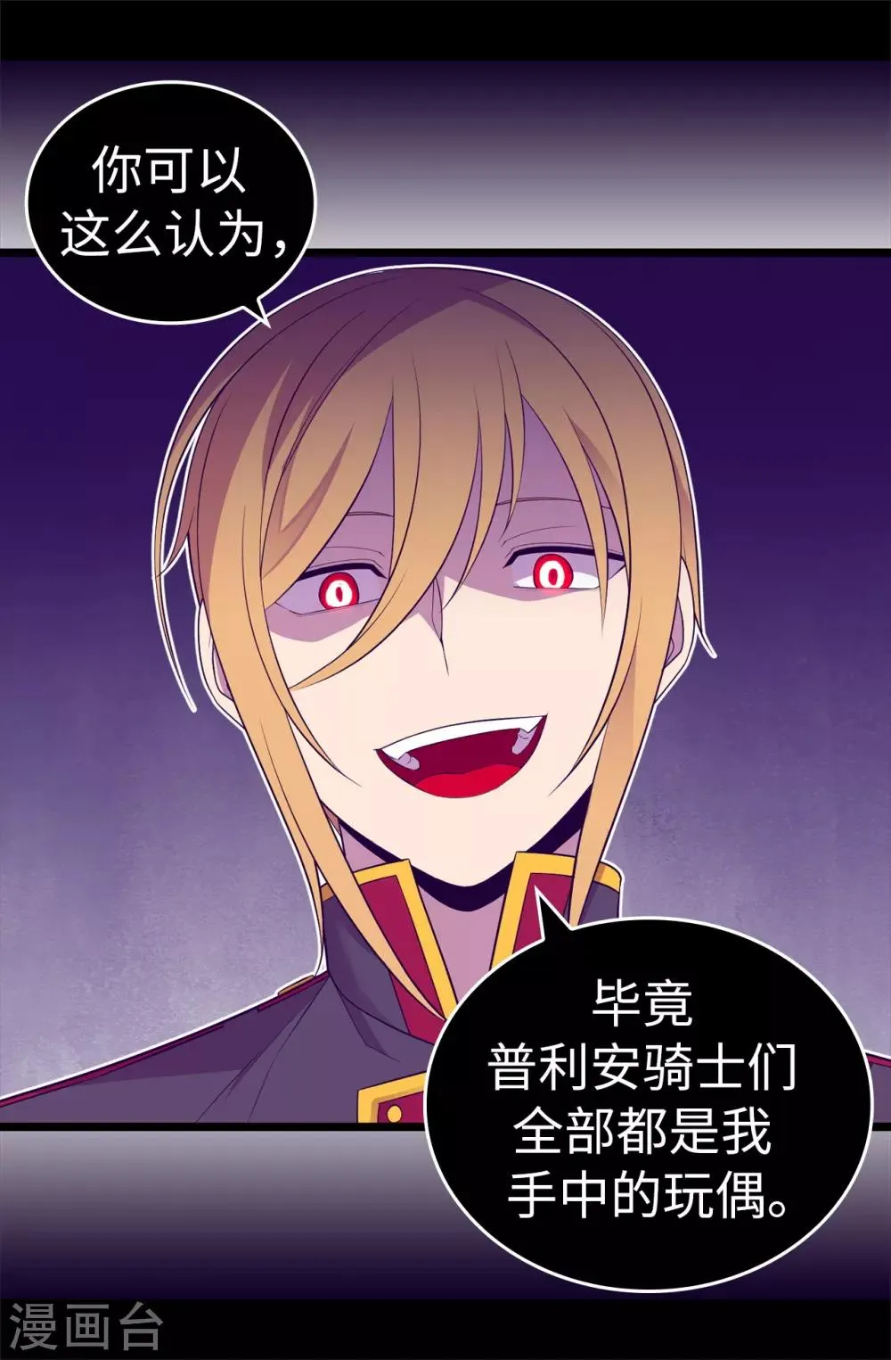 第534话 跟踪狂 第19页