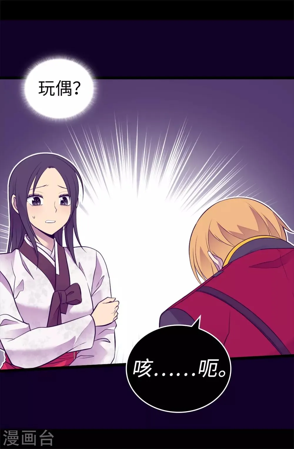 第534话 跟踪狂 第20页