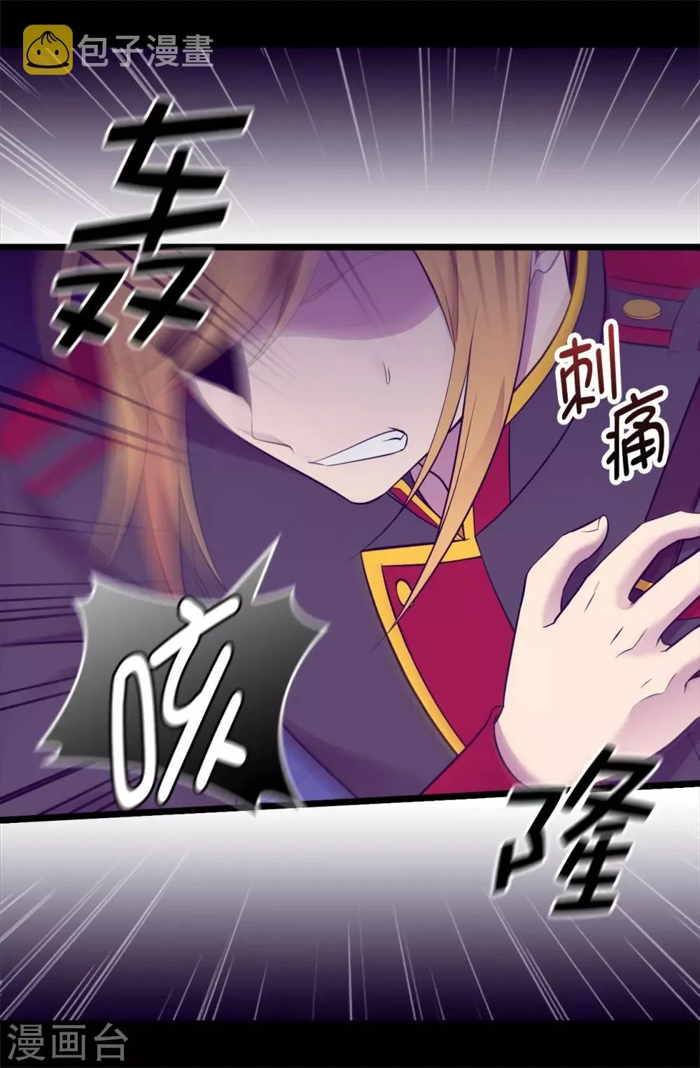 第534话 跟踪狂 第21页