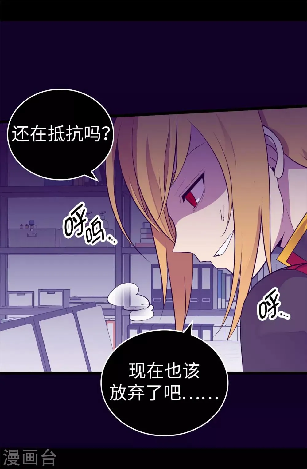 第534话 跟踪狂 第22页