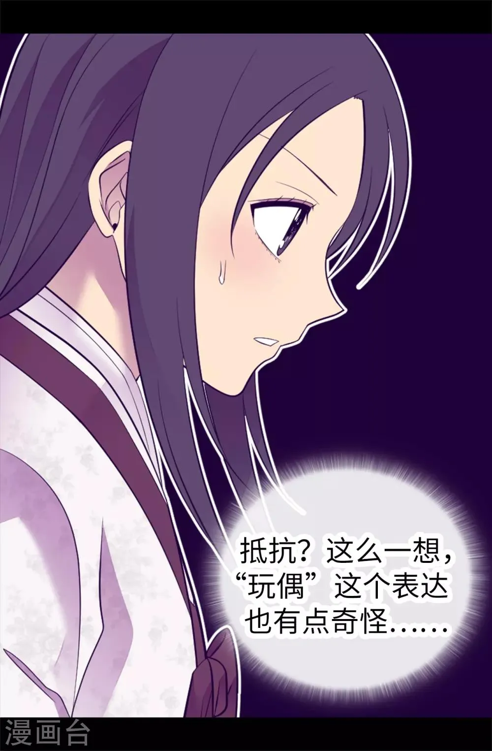 第534话 跟踪狂 第23页