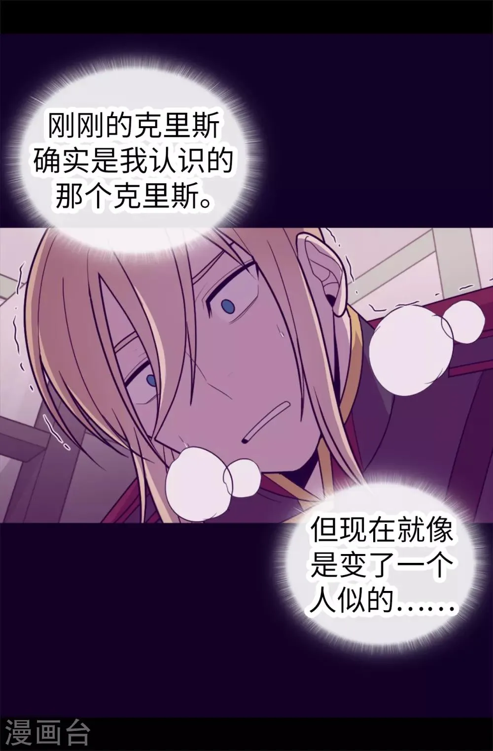 第534话 跟踪狂 第24页