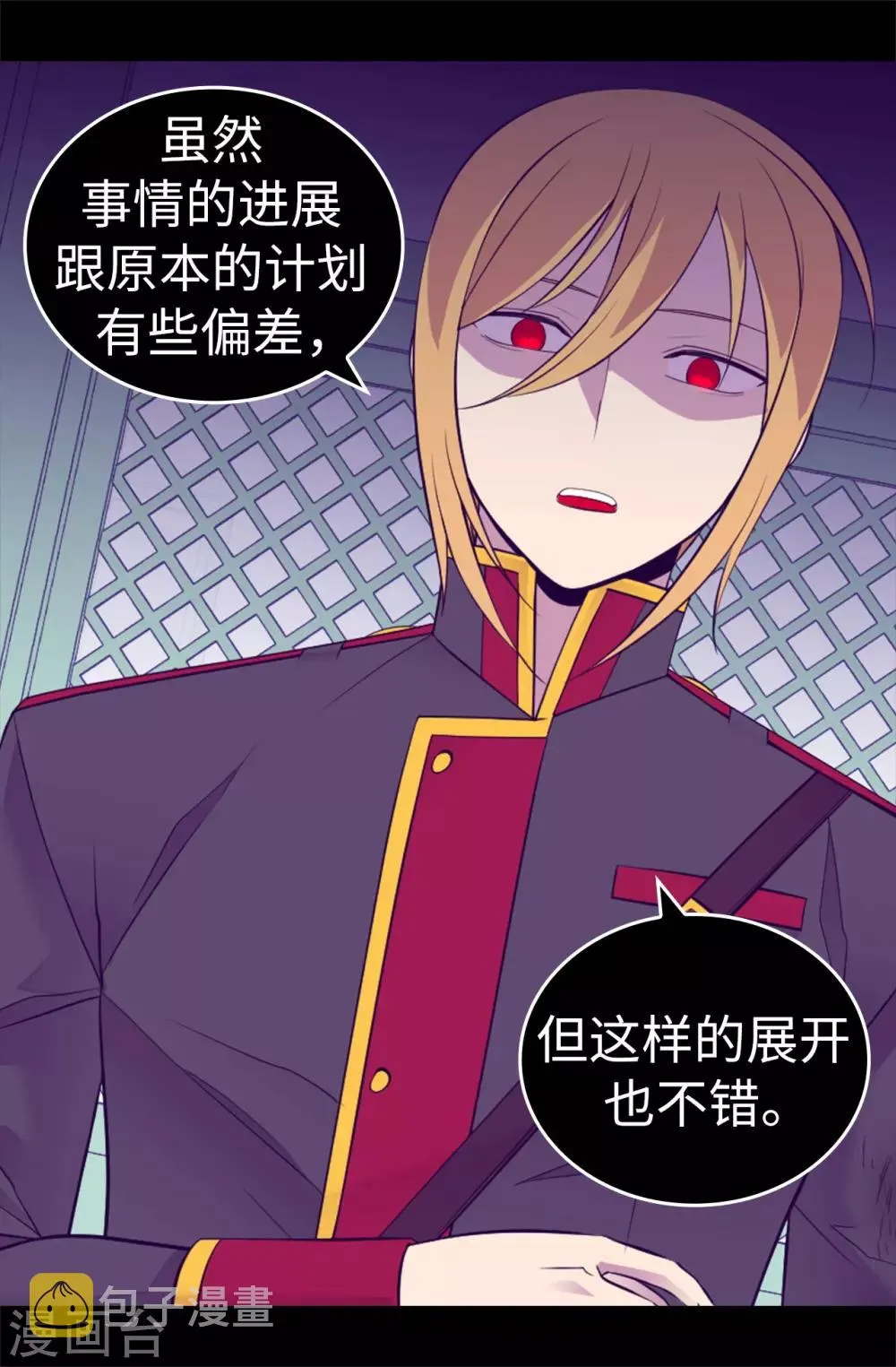 第534话 跟踪狂 第26页